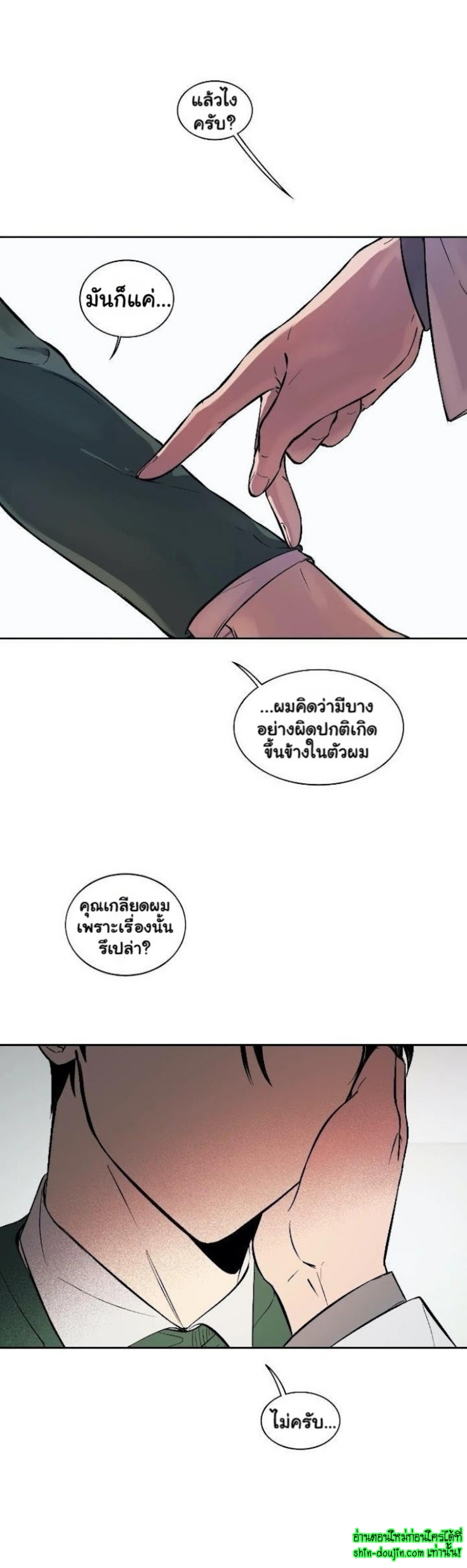 The third perspective EP 6